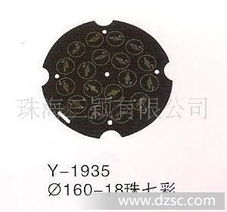 18珠鋁基板 照明應用中的高效散熱解決方案